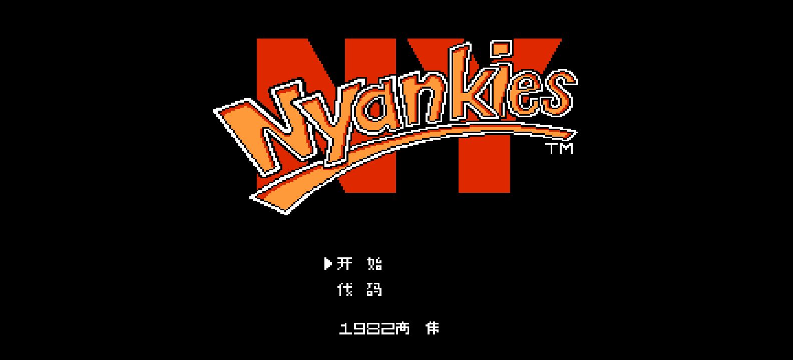 纽约大拳猫(简)[高伟](JP)[ACT](2Mb)